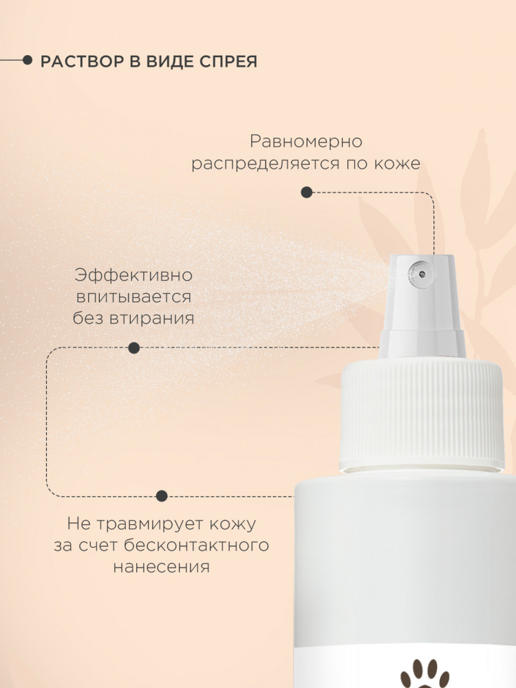Спрей ProPhyto ITCH PROTECT для кожи собак, противозудный