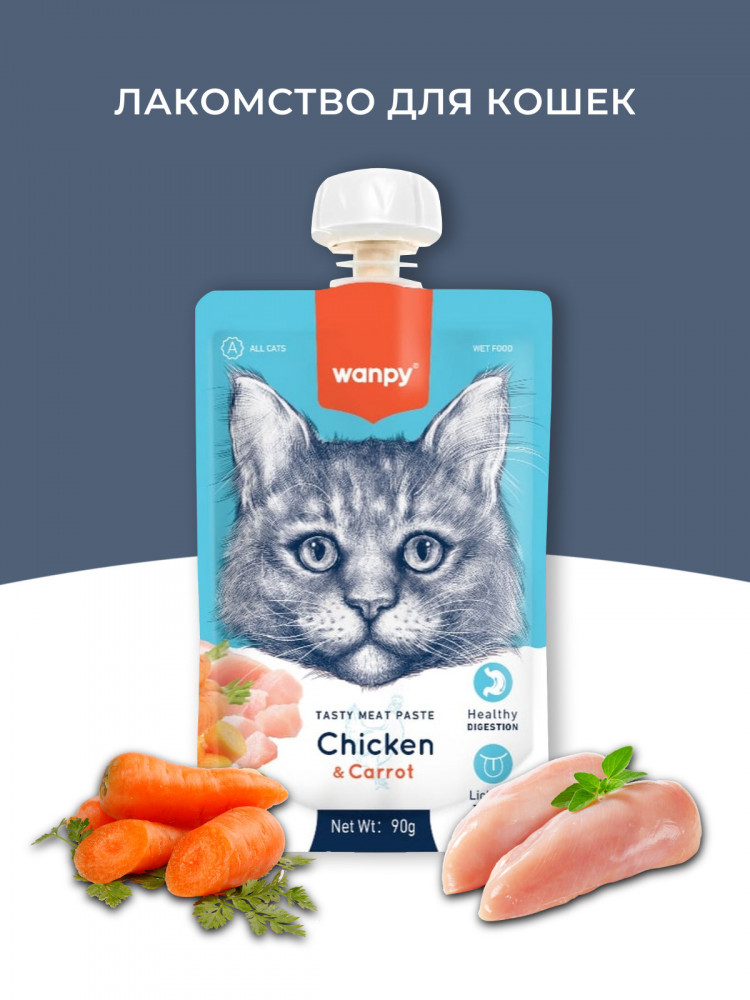 Wanpy Cat Лакомство для кошек Мясной мусс из курицы и моркови (упаковка 10 шт по 90 г)