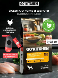 Набор: Сухой корм для собак GO'KITCHEN со свежей курицей, фруктами и овощами, 9.98 кг + диспенсер и пакеты для выгула