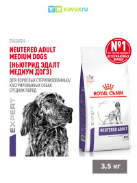 Сухой корм Royal Canin NEUTERED ADULT MEDIUM DOGS для взрослых стерилизованных/кастрированных собак средних пород