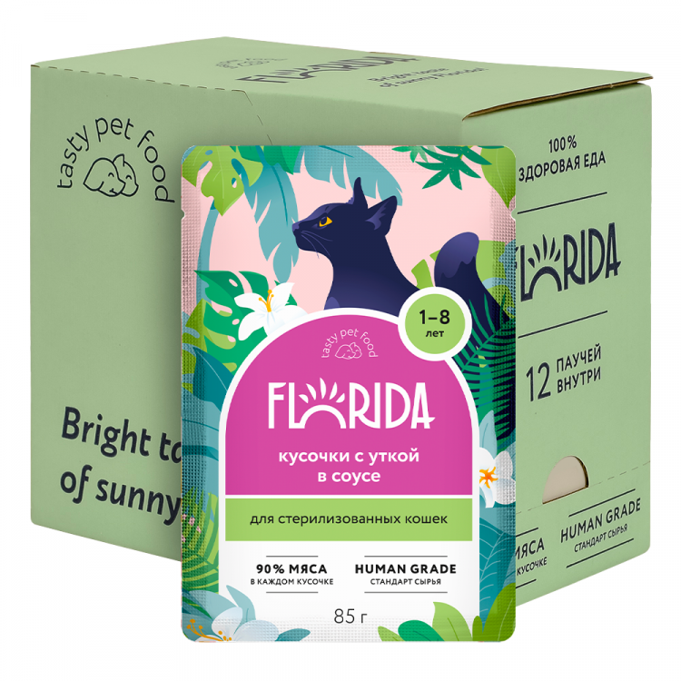 FLORIDA паучи паучи для стерилизованных кошек: кусочки с уткой в соусе 12 шт по 85 г