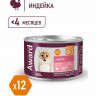 Влажный корм Award для котят с начала прикорма до 4 месяцев, беременных и кормящих кошек паштет из индейки 200г