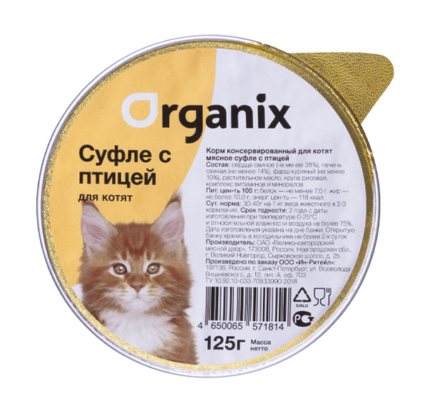 Organix - Мясное суфле для котят с птицей