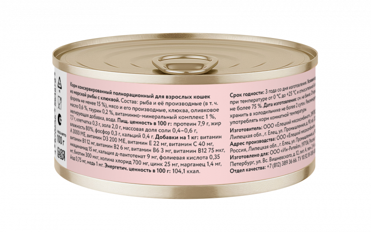 FLORIDA консервы Для кошек