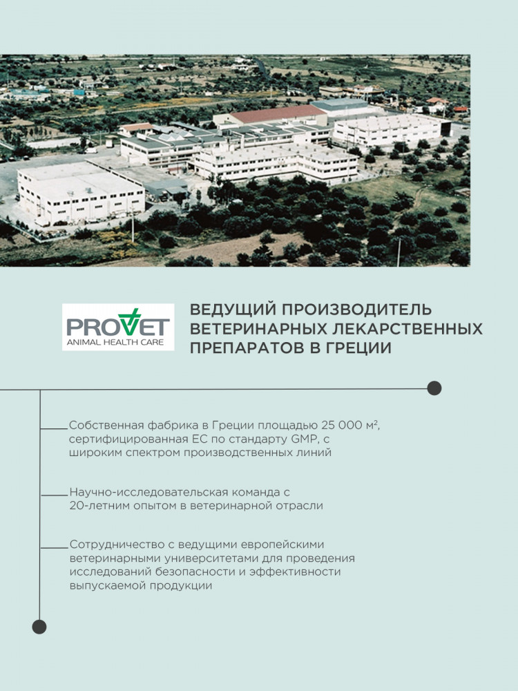  Жидкий шампунь ProPhyto SENSITIVE SKIN SHAMPOO для собак с растительными экстрактами,которые успокаивают зуд и раздражение