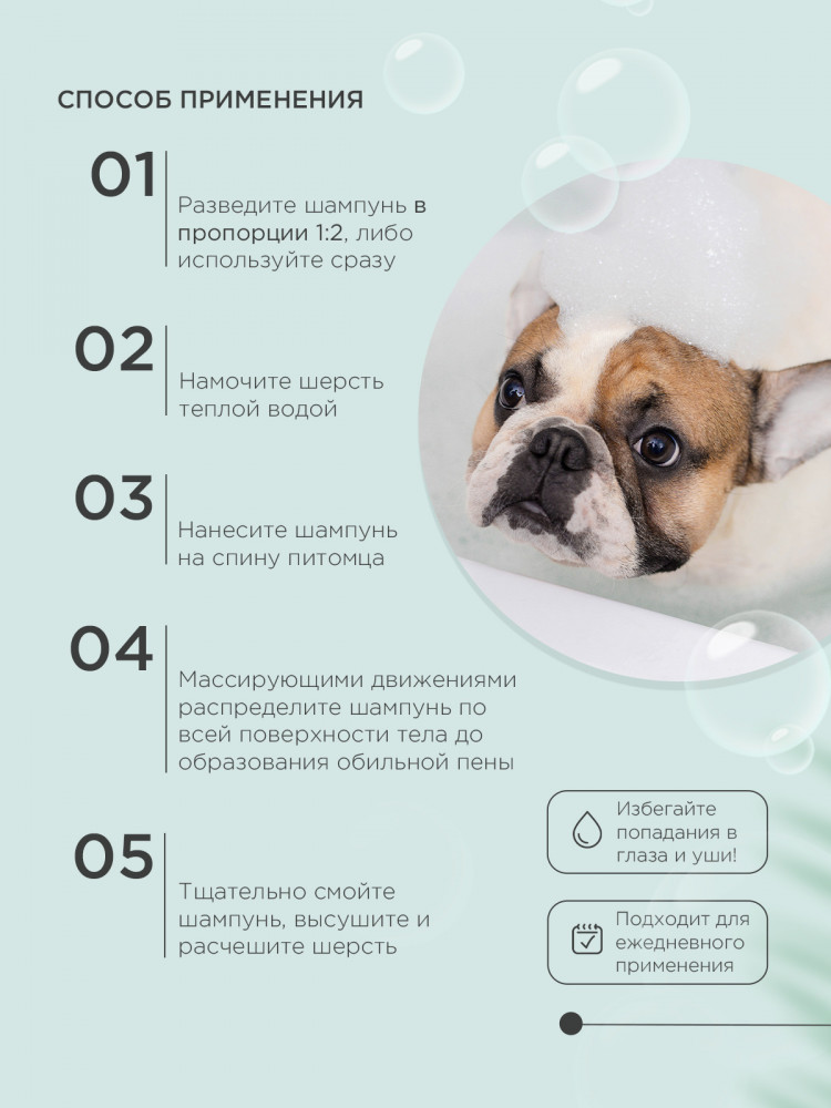  Жидкий шампунь ProPhyto SENSITIVE SKIN SHAMPOO для собак с растительными экстрактами,которые успокаивают зуд и раздражение