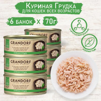 Grandorf консервы для кошек куриная грудка в собственном соку (упаковка 6 шт по 70 гр)