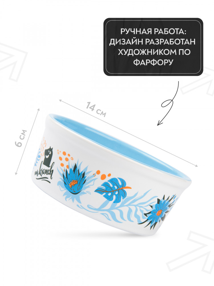Миска Mr.Kranch для собак и кошек из фарфора Тропики 450мл голубая