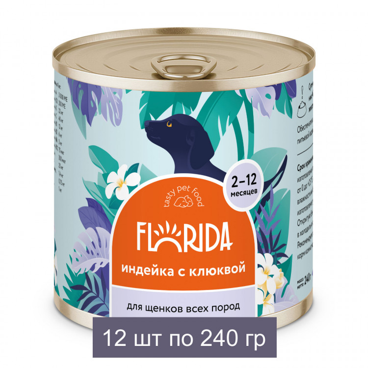 FLORIDA консервы для щенков