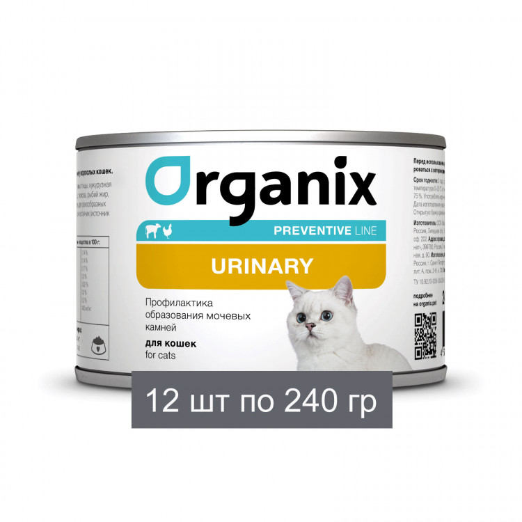 Organix Preventive Line консервы Urinary для кошек