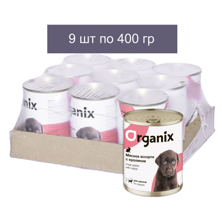 Organix Консервы для щенков Мясное ассорти с кроликом 9 шт по 400 г