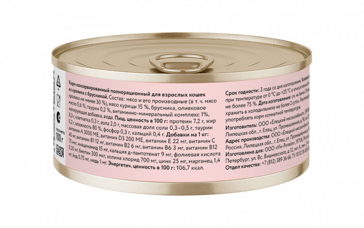 FLORIDA консервы Для кошек 