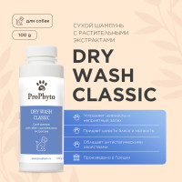  Сухой шампунь ProPhyto DRY WASH CLASSIC (порошок) для блеска и мягкости шерсти собак