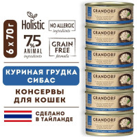 Grandorf консервы для кошек куриная грудка с сибасом в собственном соку (упаковка 6 шт по 70 гр)