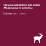 Organix Лакомства премиум лакомство Медальоны из оленины