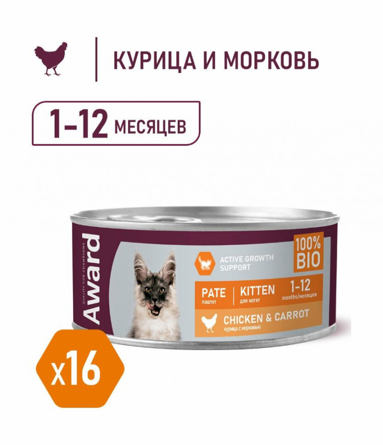 Влажный корм Award для котят, паштет из курицы с морковью 100г