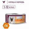 Влажный корм Award для котят, паштет из курицы с морковью 100г