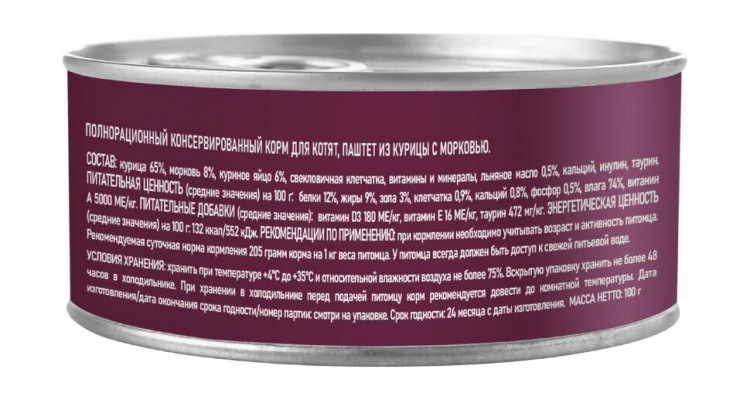 Влажный корм Award для котят, паштет из курицы с морковью 100г