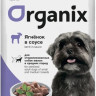Organix паучи паучи для стерилизованных собак: ягненок в соусе 24 шт по 85 г