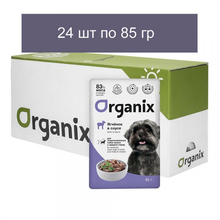 Organix паучи паучи для стерилизованных собак: ягненок в соусе 24 шт по 85 г