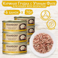 Grandorf консервы для кошек куриная грудка с утиным филе в собственном соку (упаковка 6 шт. по 70 гр)