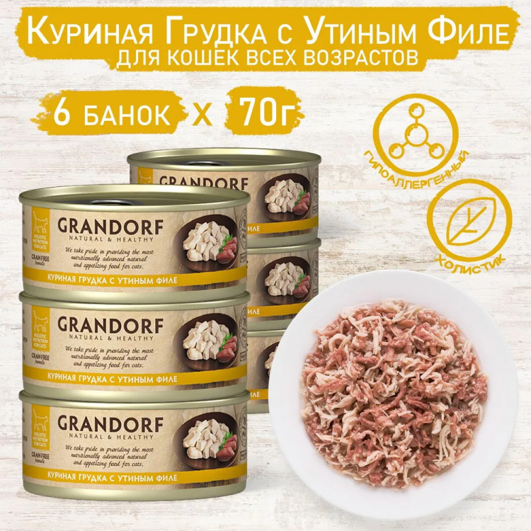 Grandorf консервы для кошек куриная грудка с утиным филе в собственном соку (упаковка 6 шт. по 70 гр)