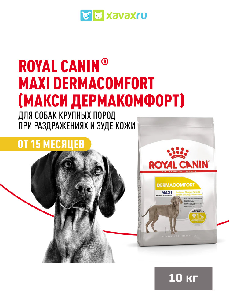 Сухой корм Royal Canin Maxi Dermacomfort для взрослых собак крупных размеров при раздражениях и зуде кожи