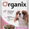Organix паучи паучи для собак с чувствительным пищеварением: телятина в соусе 24 шт по 85 г