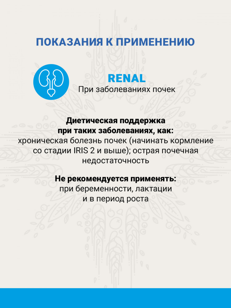   Сухой корм CRAFTIA GALENA DOG RENAL CARE для собак при почечной недостаточности