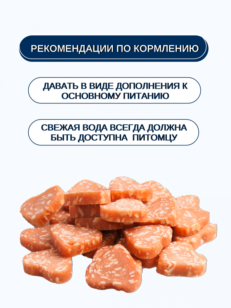  Wanpy Cat Лакомство для кошек «сердечки» из курицы с треской