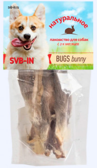 SVB-IN Лакомство для собак, уши кролика, BUGS bunny, 10-20 гр
