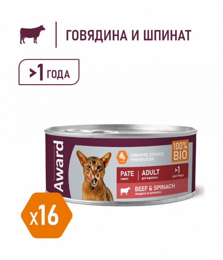 Влажный корм Award для взрослых кошек паштет из говядины со шпинатом 100г