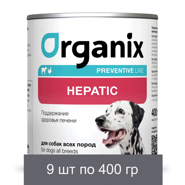 Organix Preventive Line консервы Hepatic для собак