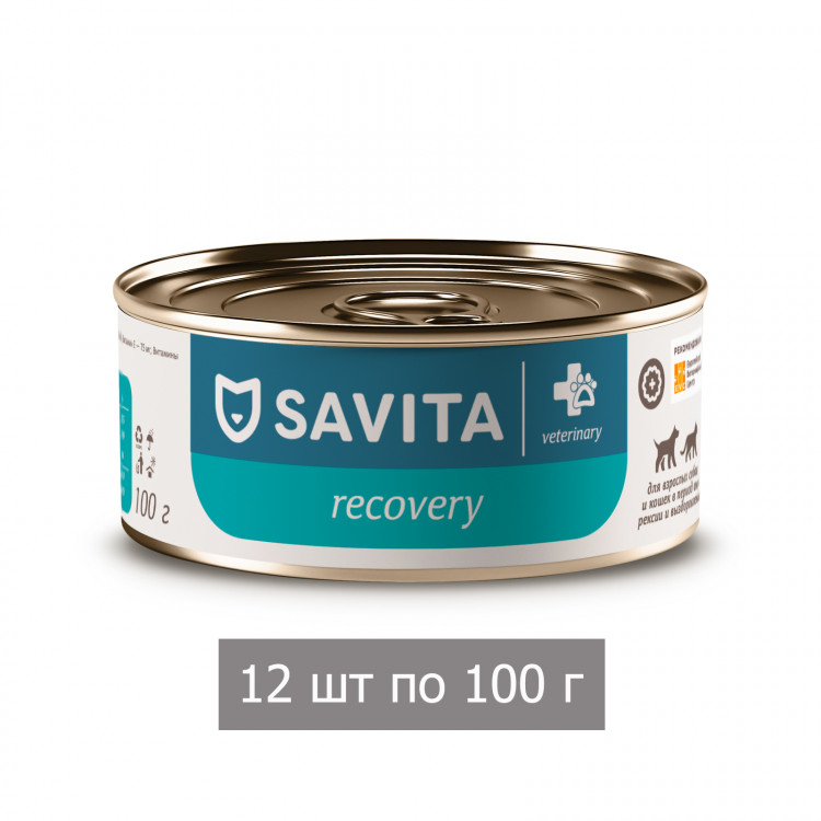 Влажный корм SAVITA Recovery для взрослых кошек и собак, ветеринарный диетический в период анорексии и выздоровления (12 шт по 100 г)