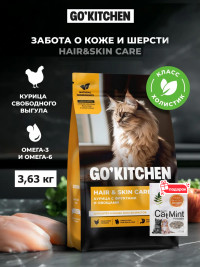 Сухой корм для кошек GO'KITCHEN холистик со свежей курицей 3.63 кг и кошачья мята, набор 2 в 1