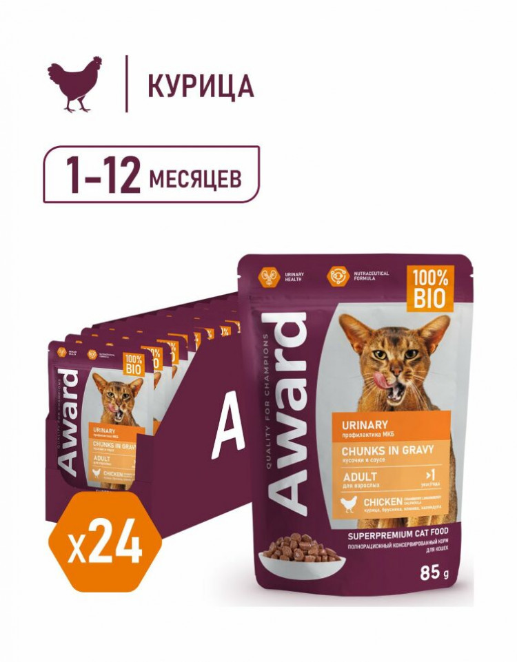 Влажный корм Award Urinary для профилактики мочекаменной болезни у взрослых кошек кусочки в соусе с курицей 85г