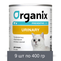 Organix Preventive Line консервы Urinary для кошек &quot;Профилактика образования мочевых камней&quot; 9 шт по 400 г