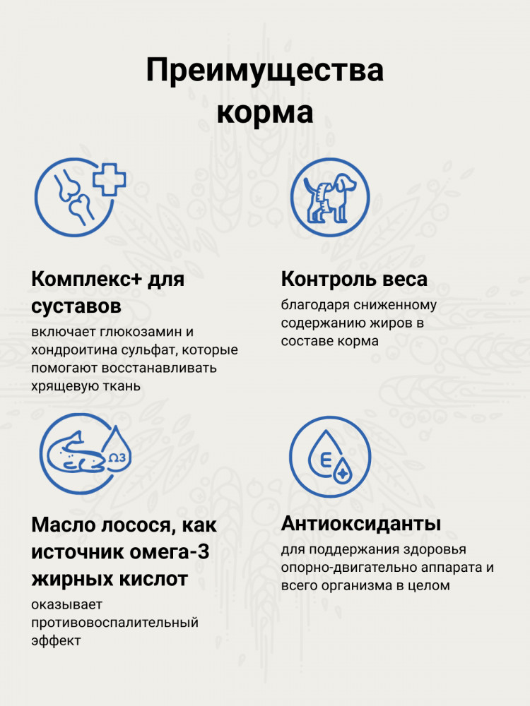 Сухой корм CRAFTIA GALENA DOG JOINT & MOBILITY CARE для собак при заболевании суставов