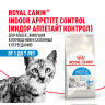 Сухой кором Royal Canin Indoor Appetite Control для взрослых кошек, живущих в помещении