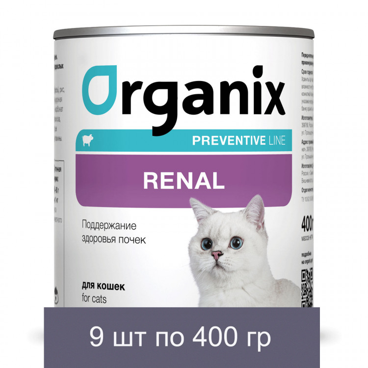Organix Preventive Line консервы Renal для кошек