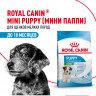Сухой корм Royal Canin Mini Puppy для щенков мелких пород в возрасте до 10 месяцев
