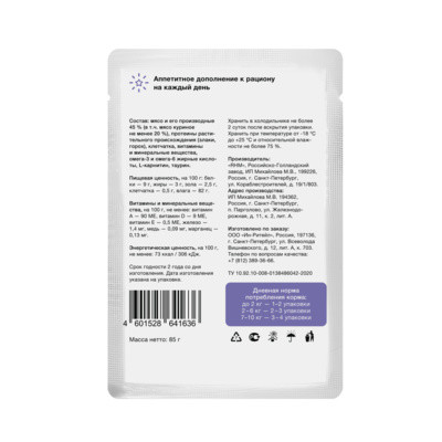 Organix Паучи для стерилизованных кошек: курица в соусе