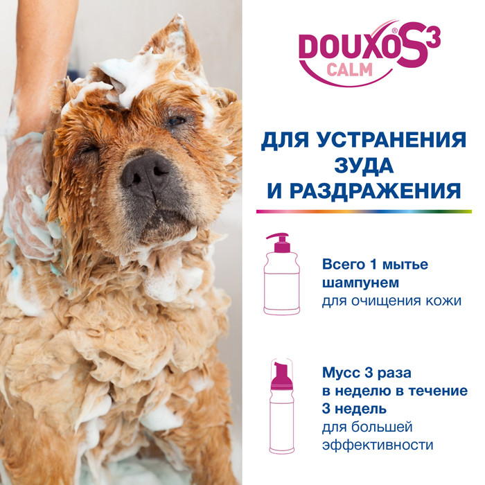ДУКСО S3 КАЛЬМ шампунь успокаивающий для чувствительной кожи, 200мл, Douxo S3 Calm Shampoo, Ceva Sante Animal