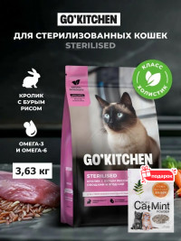 Сухой корм для стерилизованных кошек GO'KITCHEN холистик с кроликом 3.63 кг и кошачья мята, набор 2 в 1