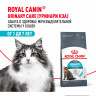 Сухой корм Royal Canin Urinary Care для взрослых кошек для поддержания здоровья мочевыделительной системы