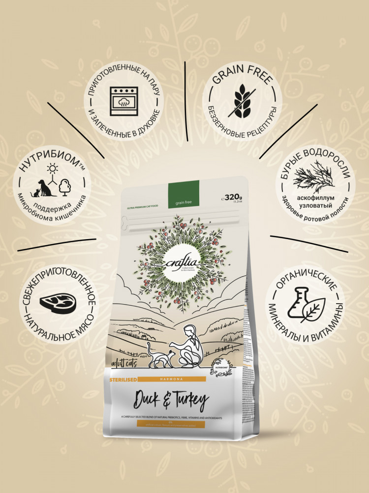   Сухой корм CRAFTIA HARMONA для стерилизованных кошек из утки и индейки