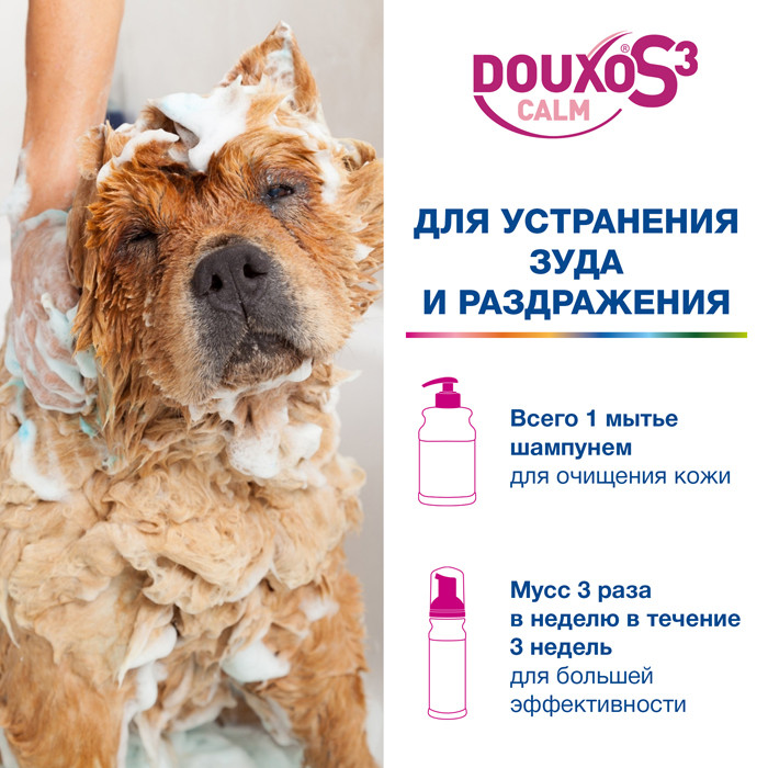 ДУКСО S3 КАЛЬМ мусс успокаивающий для чувствительной кожи, 150мл, Douxo S3 Calm Mousse, Ceva Sante Animal