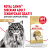 Сухой корм Royal Canin Siberian Adult для взрослых кошек породы Сибирская от 12 месяцев