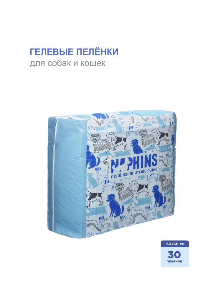 Napkins Гелевые пеленки для собак, 60х60 см