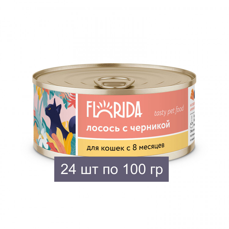 FLORIDA консервы для кошек 